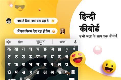 Hindi Keyboard for PC / Mac / Windows 11,10,8,7 - Free Download - Napkforpc.com