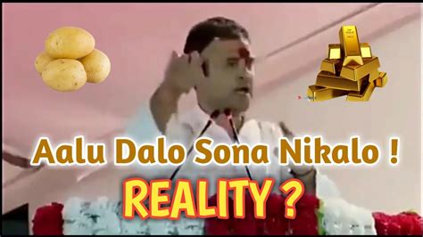 Truth Behind The Rahul Gandhi Statement Aalu Dalo Sona Nikalo YouTube