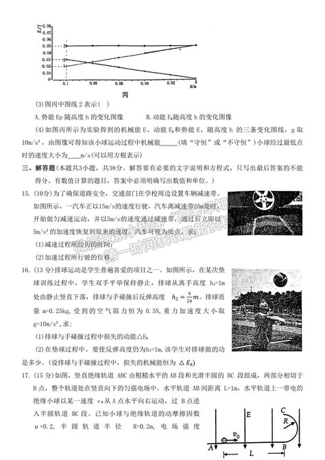 河南省洛阳市2022 2023学年高一下学期期末物理试卷及答案 福建高考早知道