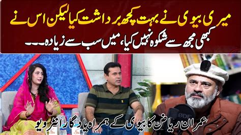 Imran Riaz Ki Apni Biwi Kay Sath Show Main Shirkat Taron Sey Karen