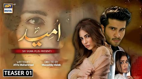 Umeed Teaser 01 Feroze Khan Ayesha Omar Ushna Shah ARY