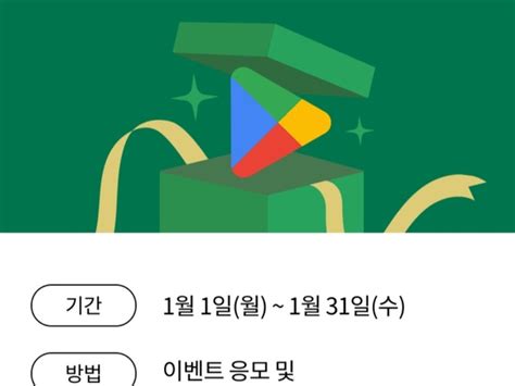 Kt콘텐츠페이 구글플레이 스토어 반값세일 최대 1만원 유저 예판 핫딜 뽐뿌 게시판