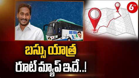 YS Jagan Bus Yatra Route Map CM Jagan Bus Yatra Schedule AP