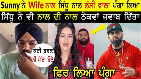 ਠੋਕਵਾਂ ਜਵਾਬ Sunny Malton Lassi Sidhu Moose Wala Live Reply Byg Byrd Fight Youtube