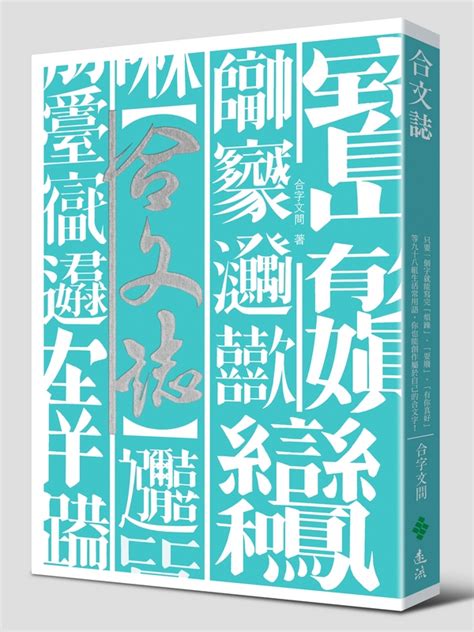 216~221台北國際書展，遠流與您相約！現場獨享優惠，滿額再送好禮，搶鮮體驗「台灣雲端書庫touch」互動看板