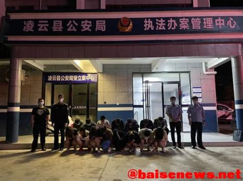 百色警方端掉一涉黄窝点，抓获男男女女十余人百色资讯网 百色看点百色新闻右江区新闻百色百色圈视网络科技有限公司百色看点客户端百色看点