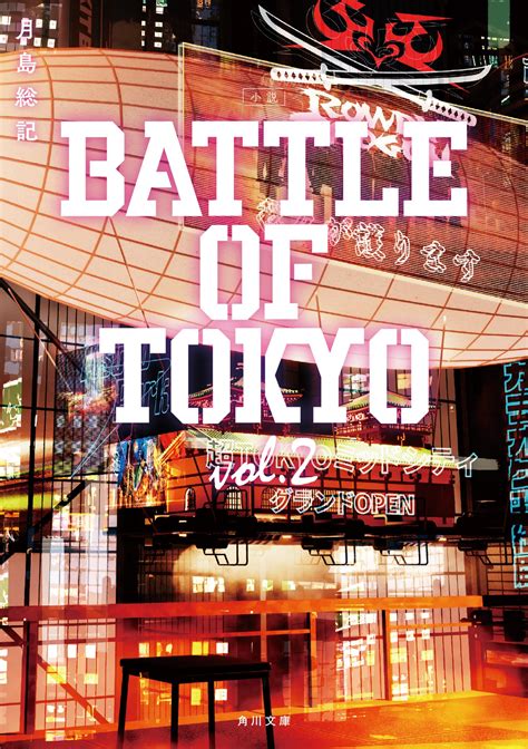 Battle Of Tokyo On Twitter Vol