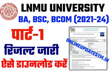 LNMU Part 1 Result 2021 24