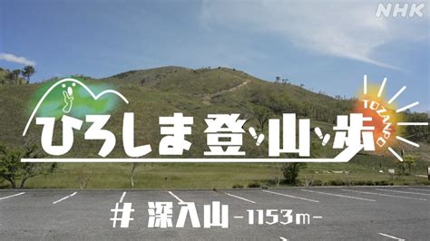 ひろしまweb特集：広島の暮らしとニュース Nhk