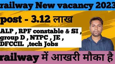 Railway New Vacancy 2023 Latest Update New Vacancy Railway ALP RPF