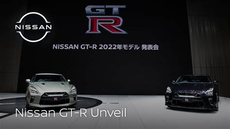 Live New Gt R Digital Reveal Youtube