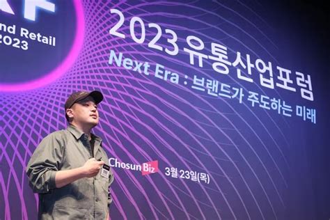 2023 유통포럼 정영준 대표 “피식대학은 놀림의 미학 잘 놀리면 훌륭한 마케팅 될 수 있어” 조선비즈 이벤트 사이트