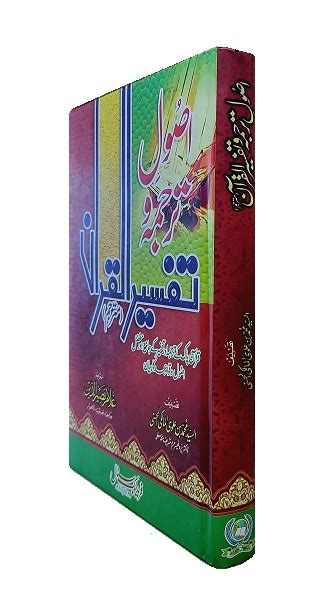 Asbab Al Nuzul By Imam Al Wahidi Madani Bookstore Your 43 Off