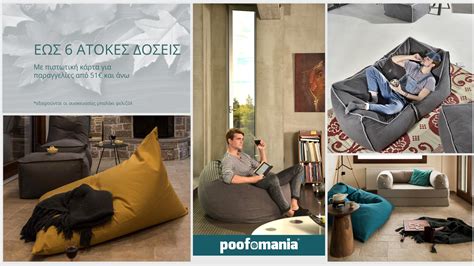 Poofomania Bean Bags Poofomania