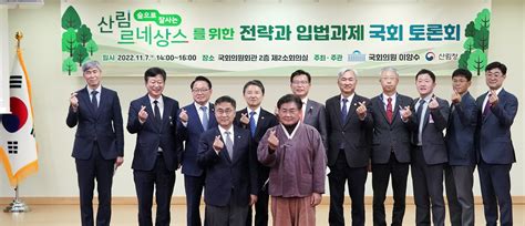 숲으로 잘 사는 산림 르네상스 시대 연다 매일경제tv 뉴스