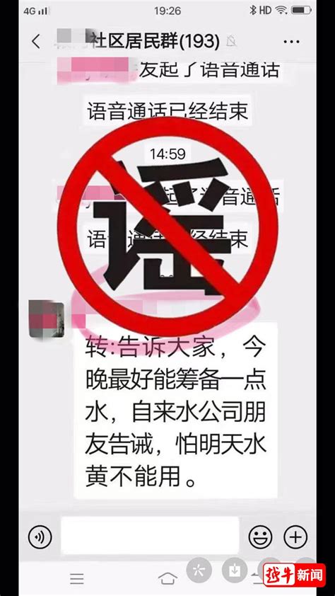 网传“绍兴明天自来水要变黄？”是谣言！真相来了