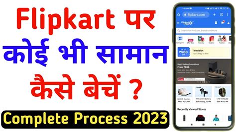 Flipkart Par Apna Product Kaise Sell Kare Flipkart Seller Kaise Bane