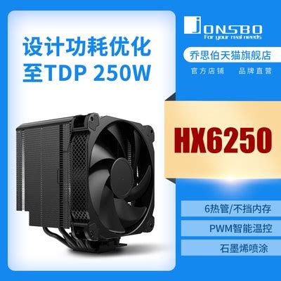 Jonsbo Joe Sibo Hx Tower Cpu Radiator Air Cooled Radiator Heat