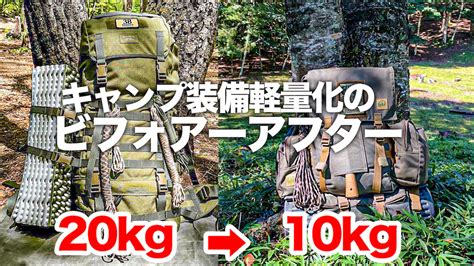 Minimaⅼize Gears軽量ソロキャンプと登山のブログ