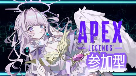 【apex】初見さんも常連さんも大歓迎💓初心者が参加型カジュアルで鍛えてもらう🔫【新人vtuber┊紫月シエル】 Youtube