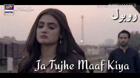 Ja Tujhe Maaf Kiya Whatsapp Status Do Bol Ost Nabeel Shaukat Ali New