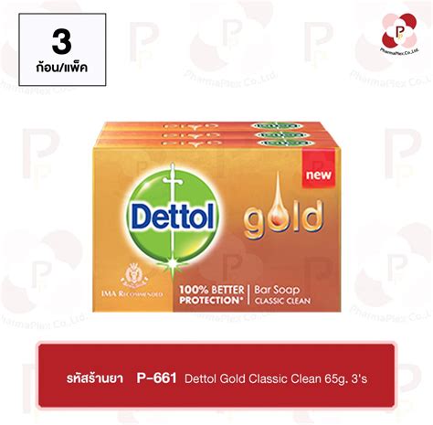 Dettol Gold Classic Clean G S Pharmaplex