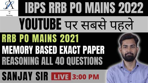 Rrb Po Mains Reasoning Memory Based Paper Rrb Po Mains