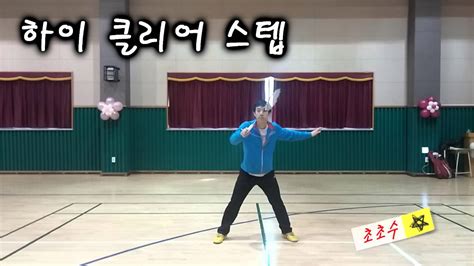 배드민턴레슨 하이클리어 Badminton Lesson High Clear 초초수 バドミントン Youtube