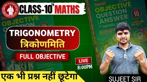 Bihar Board Class Th Trigonometry Objective Question Target