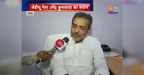 Jdu Leader Upendra Kushwaha S Statement As Long As Nda Government Nitish Kumar Will Remain Cm