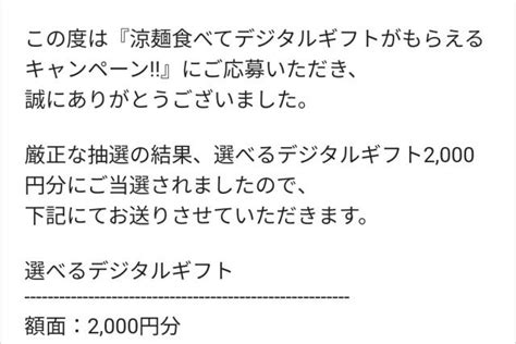 お届け物 7月⑪ 当たるとうれしい！懸賞日記～バーコードとレシートと当選品と～