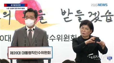 정황근 농식품부 장관 후보자 김현수 장관 시즌 2