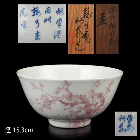 【やや傷や汚れあり】【夢工房】初代 三浦 竹泉 造 青華 釉裏紅 梅花画 鉢 共箱 Tc 235の落札情報詳細 ヤフオク落札価格検索 オークフリー