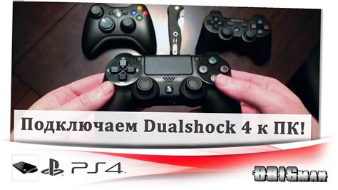 Dualshock Youtube