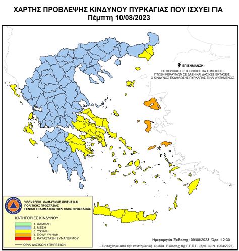 MAP of "Very High" & "High Risk of Fires" in Greece, Aug 10