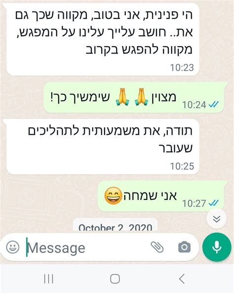 אישי פנינית דן טנצר מאמנת להתפתחות עסקית אישית וארגונית