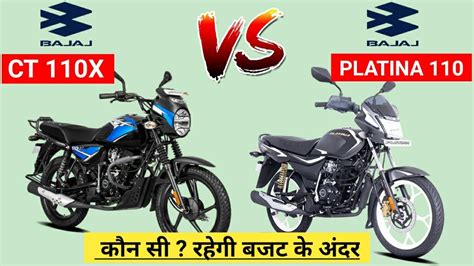 Bajaj CT 110x Vs Bajaj Platina 110 ABS 2021 Mileage Top Speed On