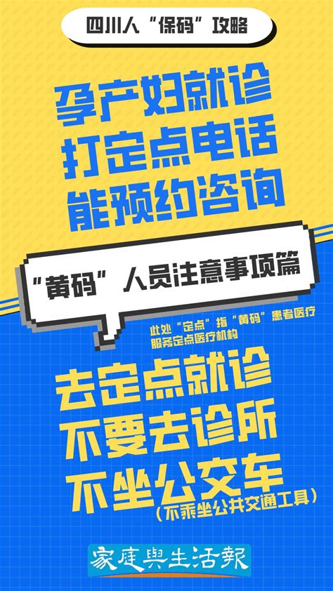 “黄码”人员核酸检测看病就医绿色通道极简版攻略来了！澎湃号·媒体澎湃新闻 The Paper