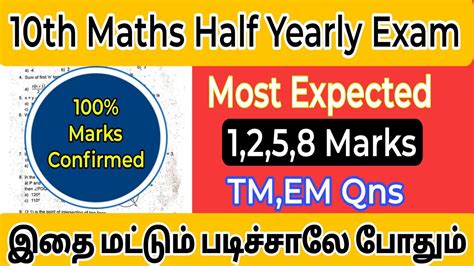 10th Maths Half Yearly Exam 2023 Important Questions 10th Maths Public