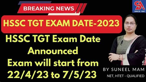 HSSC TGT EXAM DATE 2023 I HSSC TGT Exam Date Announced I Exam Will