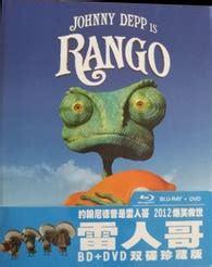 Rango Blu-ray Release Date April 1, 2012 (DigiPack) (China)