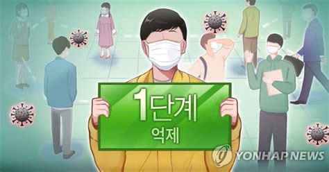 새 거리두기 첫날 부산 확진자 29명식당·주점 등 접촉감염종합 한국경제