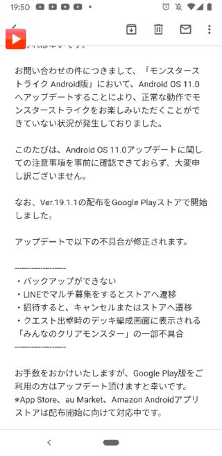 モンストのマルチをする際に「常駐型マルチ掲示板forモンスト」を使お Yahoo知恵袋