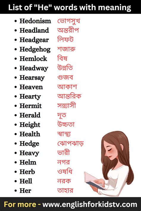 List of "He" words with meaning | Words, Meant to be, English words