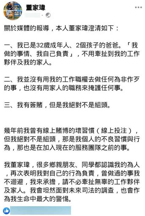 陳玉珍助理董家瑋被指涉六合彩簽賭 立委參選人憂賭盤影響選情 政治 自由時報電子報