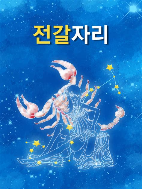 월간운세 별자리 6월 금전운 포춘에이드