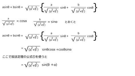 三角関数（sin Cos Tan）入門！公式をわかりやすく覚える方法を紹介！ 明光プラス