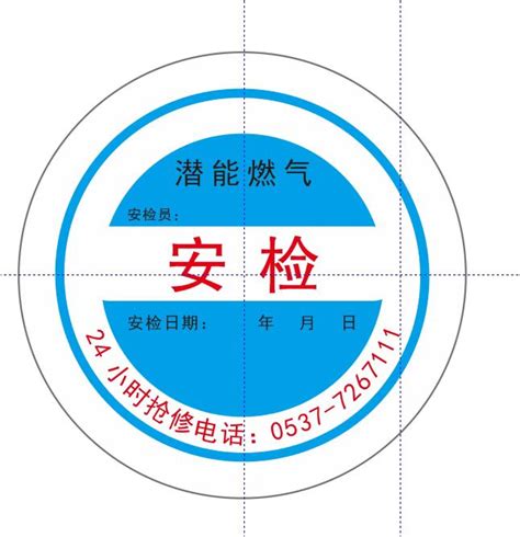 济宁市人民政府 便民公告 济宁潜能燃气有限公司便民公告