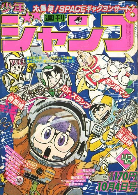 80年代のジャンプの表紙ww 哲学ニュースnwk アールデコポスター アートポスター 表紙