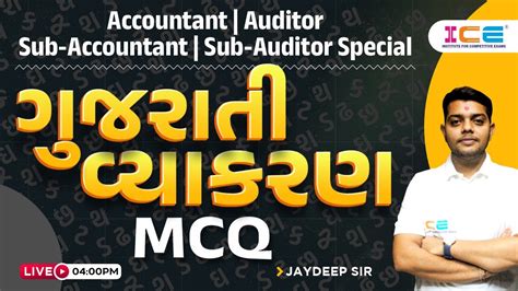 Mcq Accountant Auditor Sub Accountant Sub